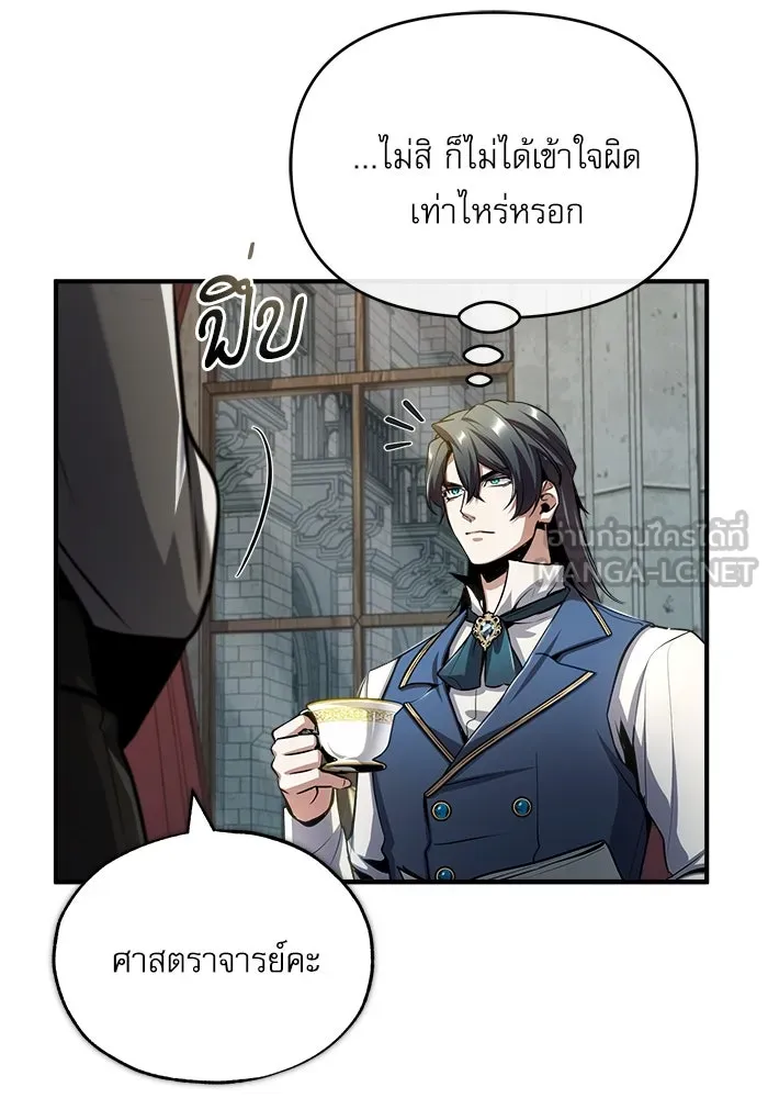 ศาสตราจารย์จำเป็นแห่งอะคาเดมี ตอนที่ 54 รูปที่ 165