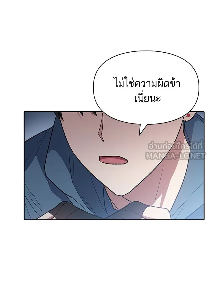 My S-Class Hunters ตอนที่ 51 จิ๊บ (2) รูปที่ 99