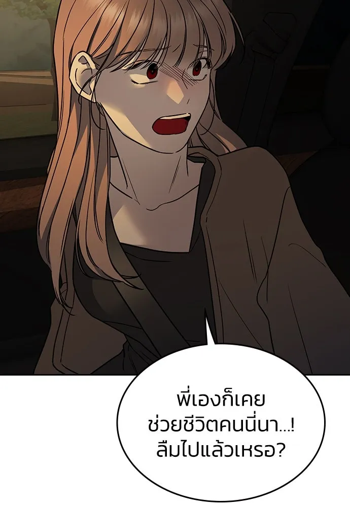 รักแล้วห้ามเลิก ตอนที่ 1 รูปที่ 268