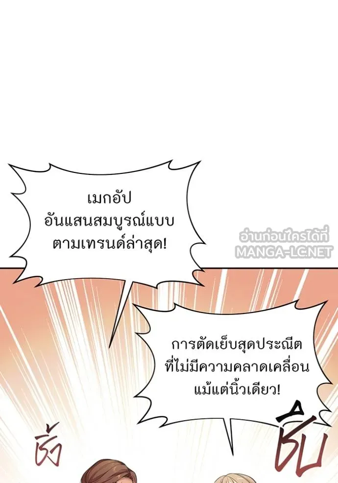 ห้องนอนลับ ตอนที่ 140 รูปที่ 16