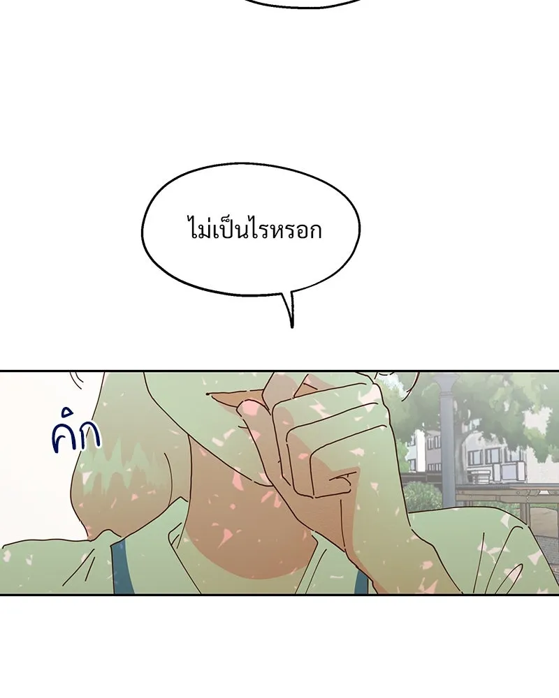 Pyramid Game เกมพีระมิด ตอนที่ 3 รูปที่ 130