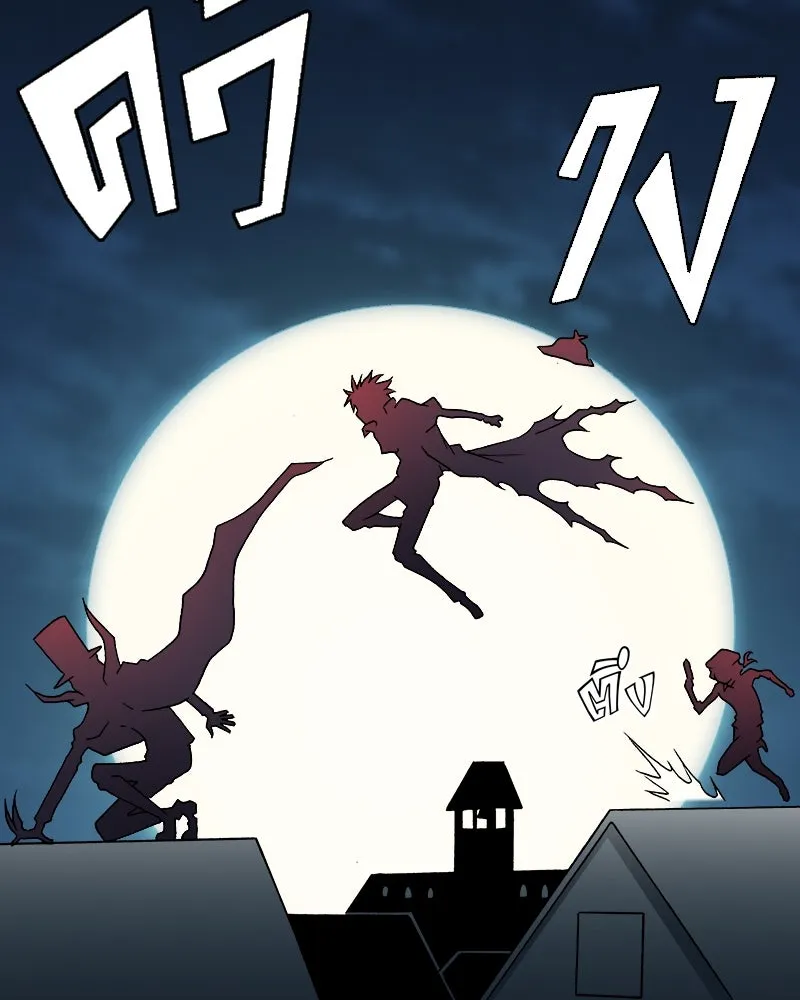 การิน BlaCX ปริศนาอาถรรพ์สีดำ ตอนที่ 26 fantasy (2) รูปที่ 35