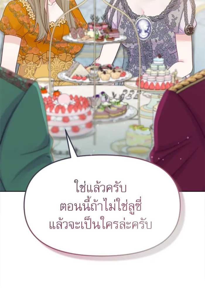 ไม่รักให้ตาย ตอนที่ 3 รูปที่ 61