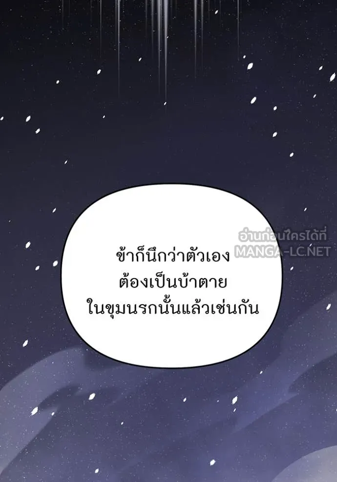 ห้องนอนลับ ตอนที่ 143 รูปที่ 102