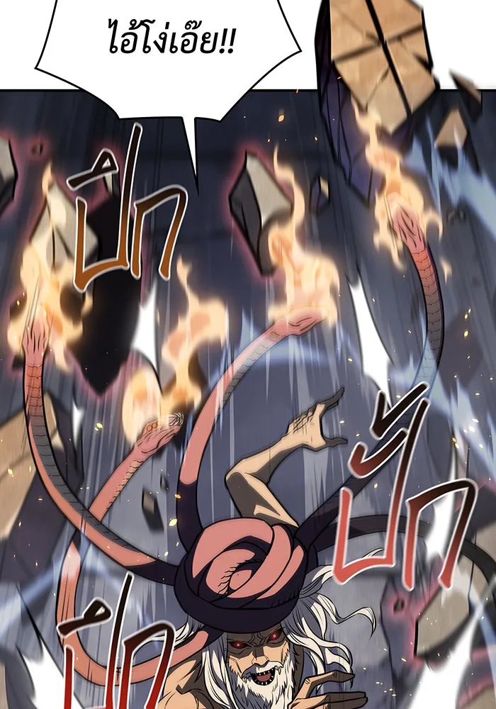 เกิดใหม่พร้อมพลังแห่งราชัน ตอนที่ 31 รูปที่ 61