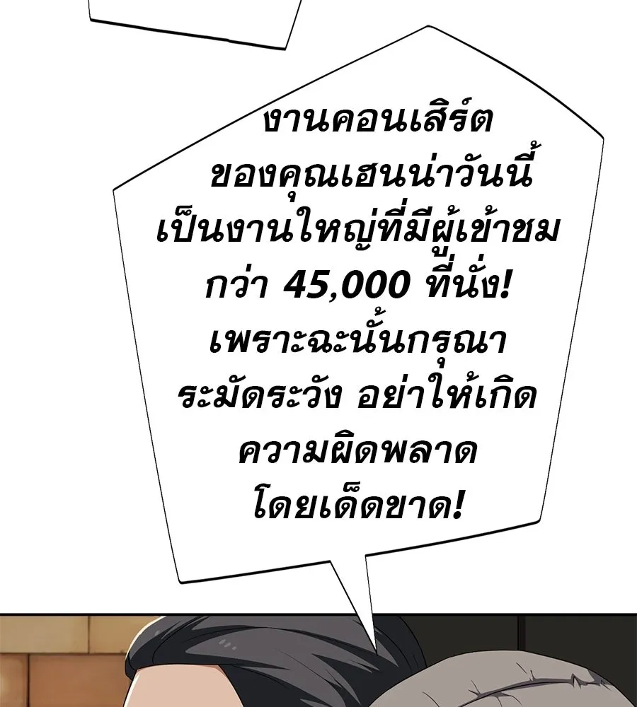 คอลเซ็นเตอร์เปลี่ยนชีวิต ตอนที่ 90 ตัวตนที่แท้จริงของคอลเซ็นเตอร์ รูปที่ 142
