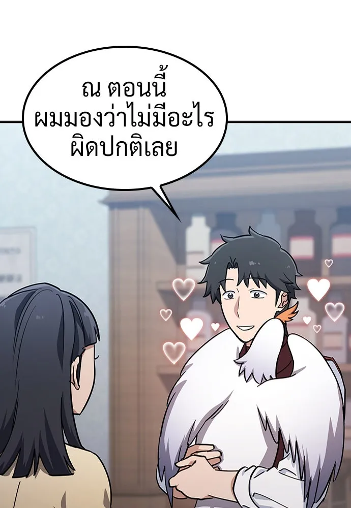 คลินิกสัตว์ต่างโลกของคิมโอจิน ตอนที่ 22 รูปที่ 89