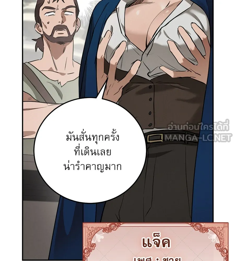 เรือนจำรัก ตอนที่ 2 รูปที่ 156
