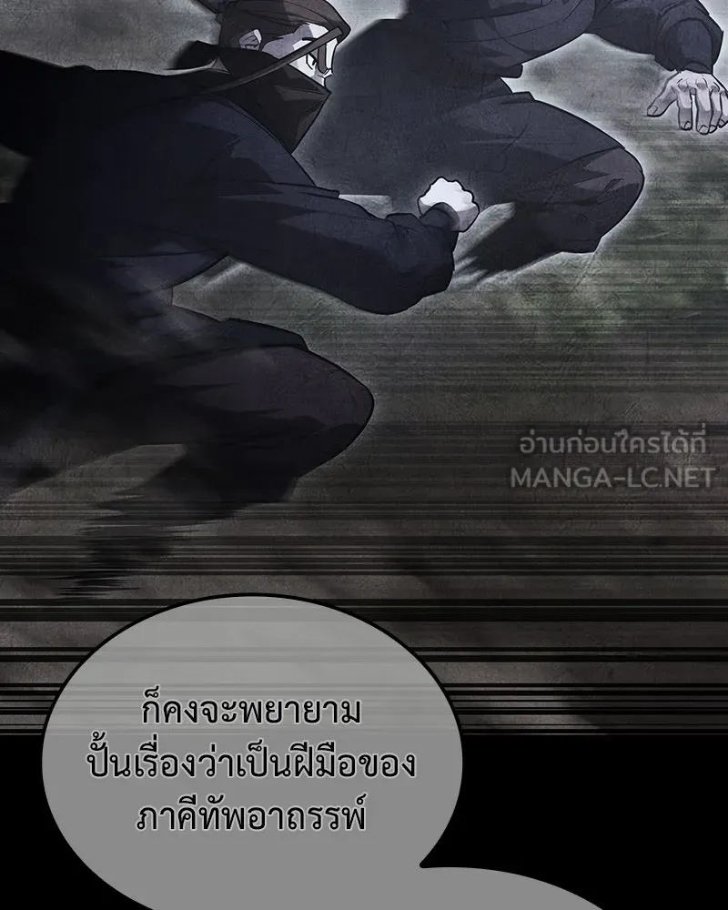 เกิดอีกทีเป็นว่าที่ประมุขลัทธิมาร ตอนที่ 143 รูปที่ 99