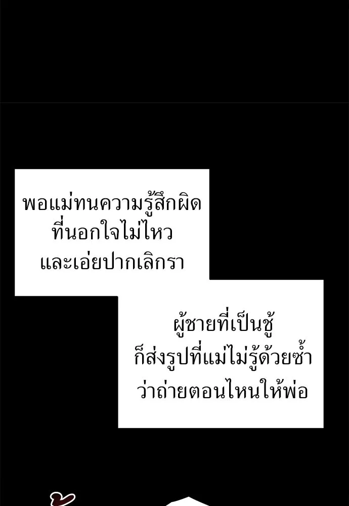 ปรารถนารักอันงดงาม ตอนที่ 106 รูปที่ 74