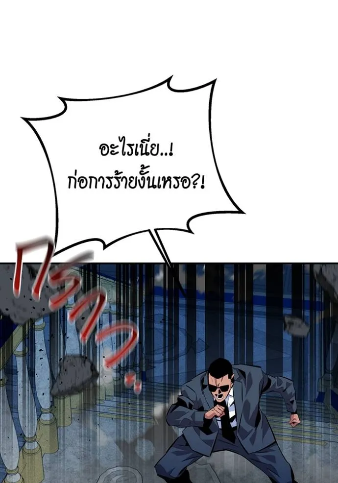 แยกร่าง ล่าอัตโนมัติ ตอนที่ 106 รูปที่ 128