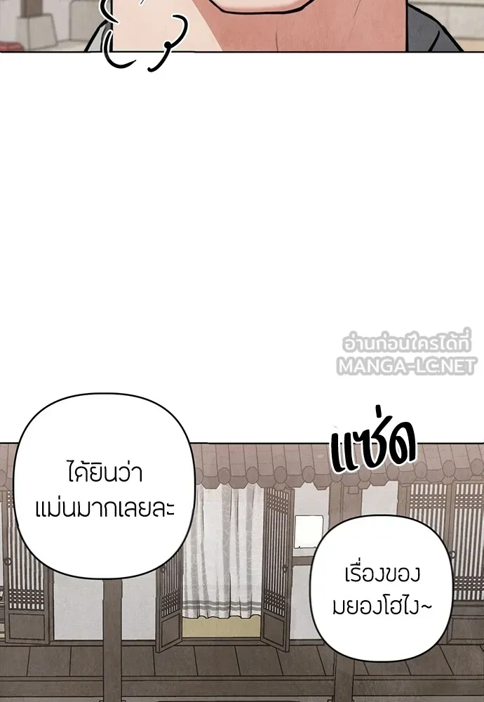 ความลับของสาวร่างทรง ตอนที่ 10 รูปที่ 123