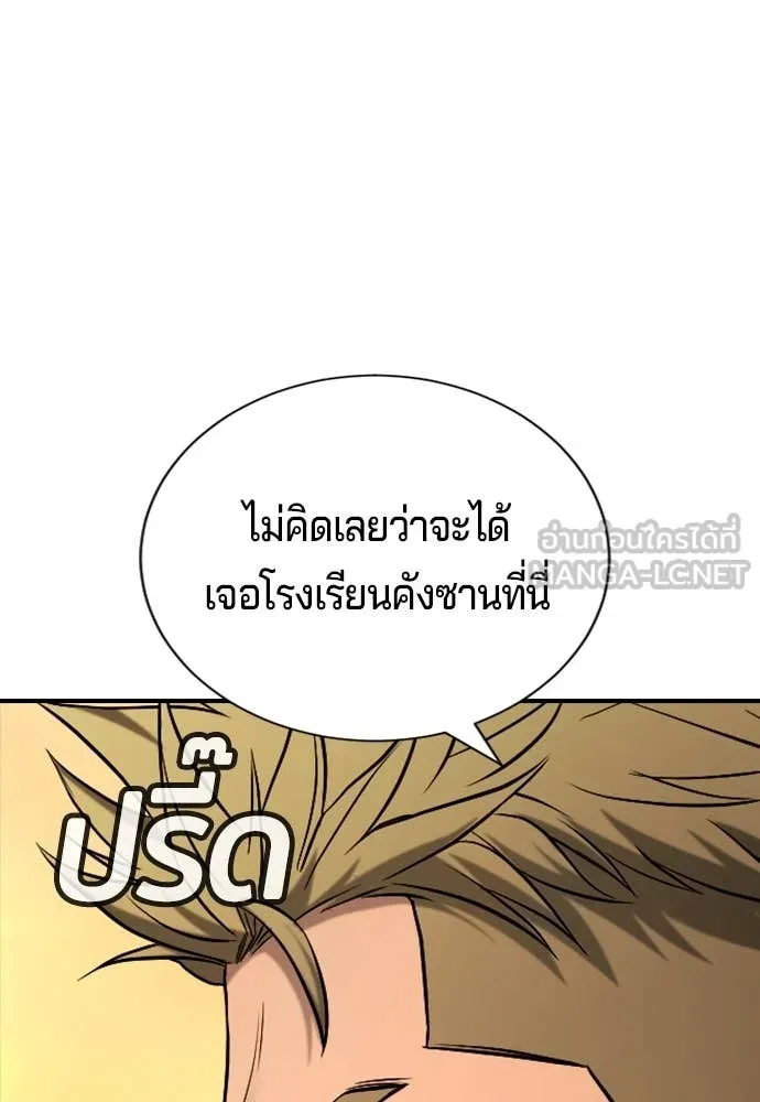 คูเซรา ตอนที่ 31 รูปที่ 175