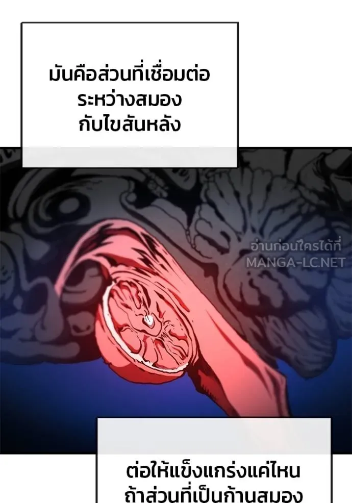 สนิมเชือดเลือดสาด ตอนที่ 32 รูปที่ 18