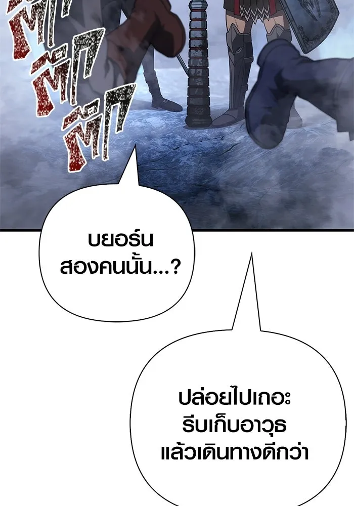 เอาชีวิตรอดในเกมฉบับคนเถื่อน ตอนที่ 137 ร่วมทาง รูปที่ 104