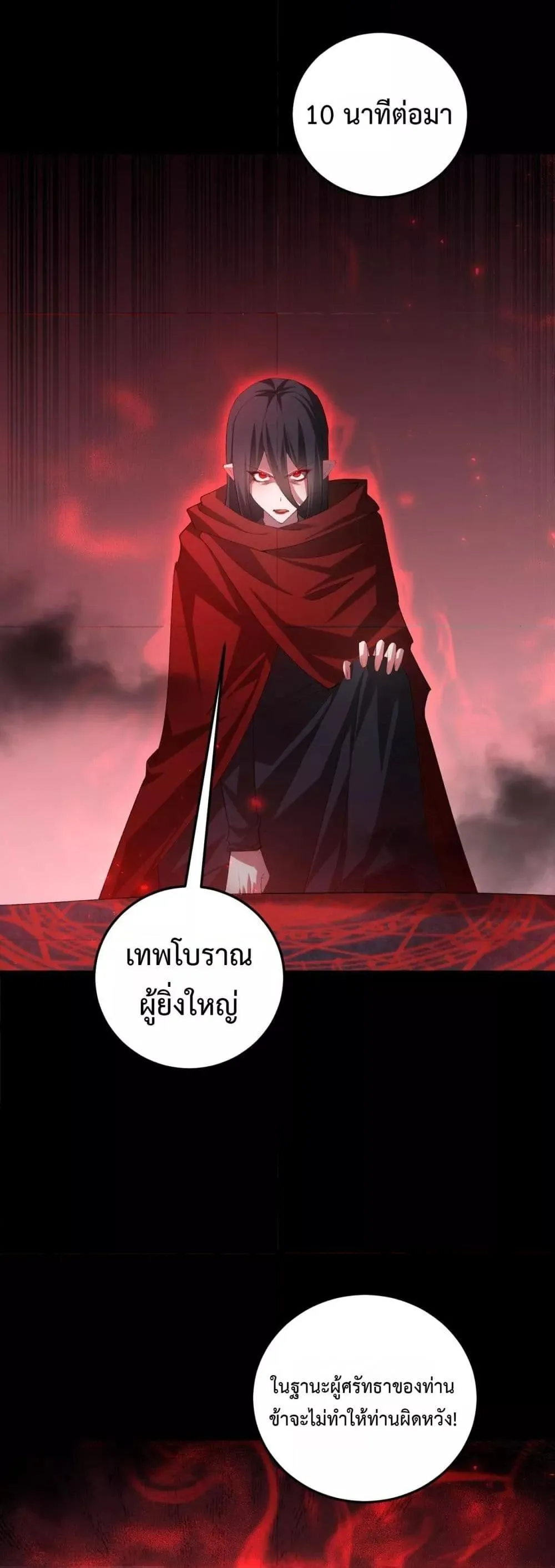 Overlord of Insects อาช_พระด_บเทพ เจ_าแห_งแมลงภ_ยพ_บ_ต_ ตอนที่ ตอนที่ 53 รูปที่ 14