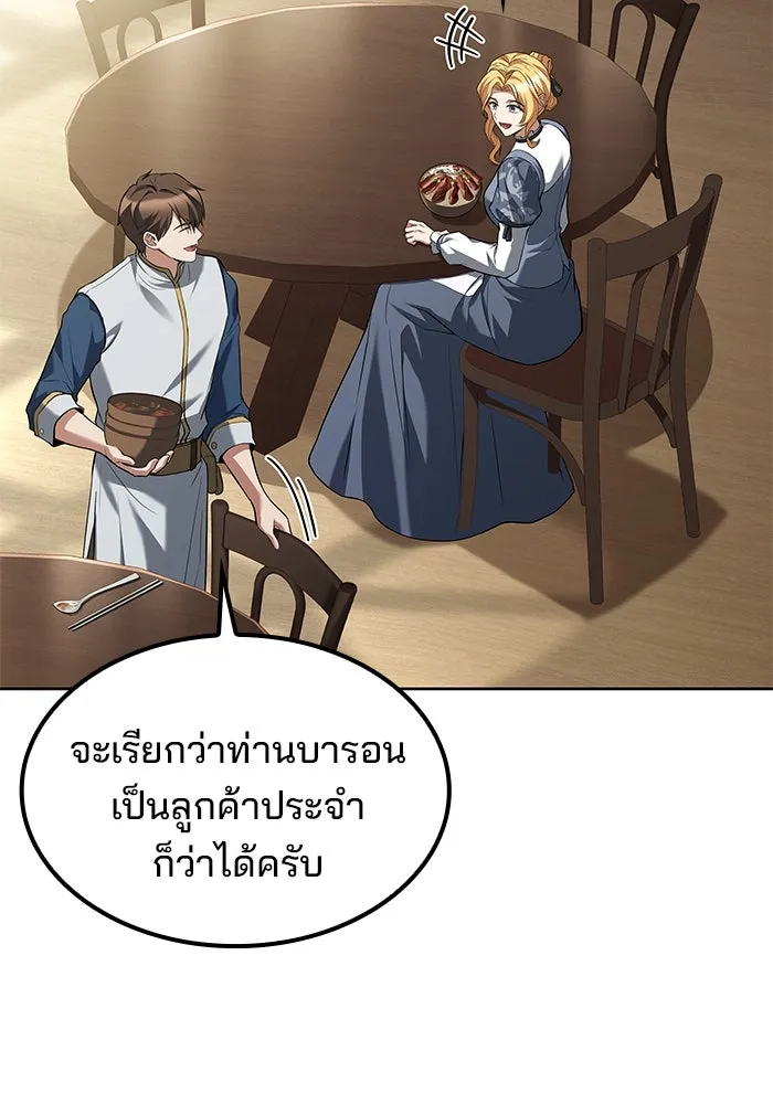 ครัวจอมเวท ตอนที่ 47 รูปที่ 20