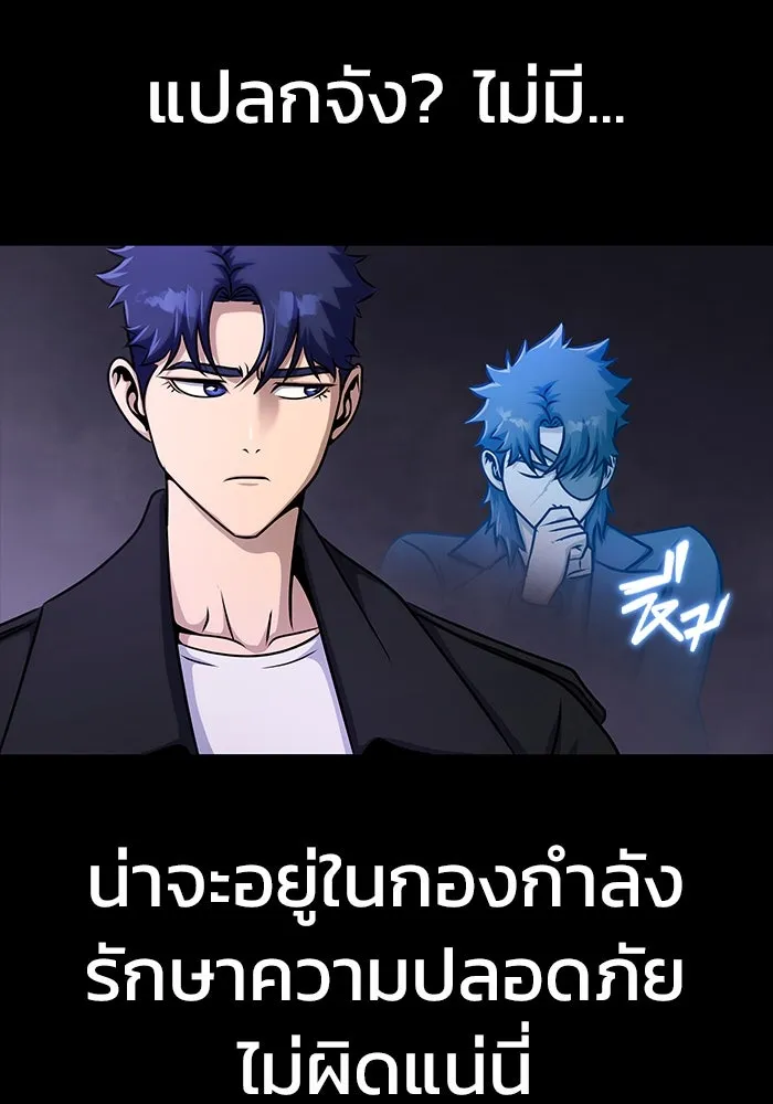 เพลเยอร์นักกินเหล็ก ตอนที่ 18 รูปที่ 107