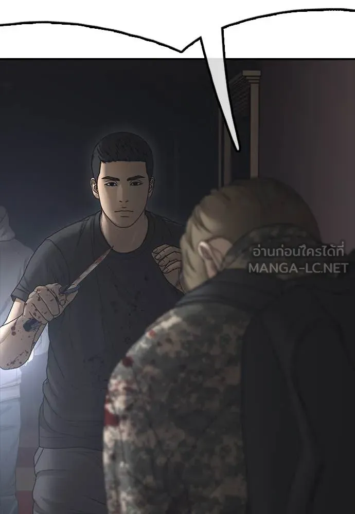 ผู้กล้าฝ่า ตอนที่ 24 รูปที่ 63