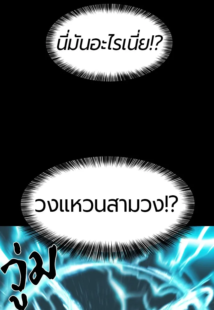 ยอดสถาปนิกผู้พิทักษ์อาณาจักร ตอนที่ 34 รูปที่ 26
