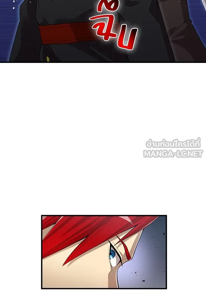 ฮันเตอร์สกิลโกง ตอนที่ 18 ทาบทาม รูปที่ 81