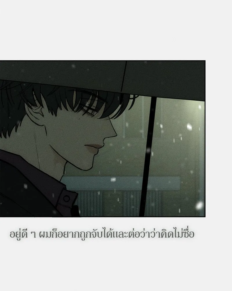 บุปผารุ่มราคะ ตอนที่ 15 รูปที่ 127