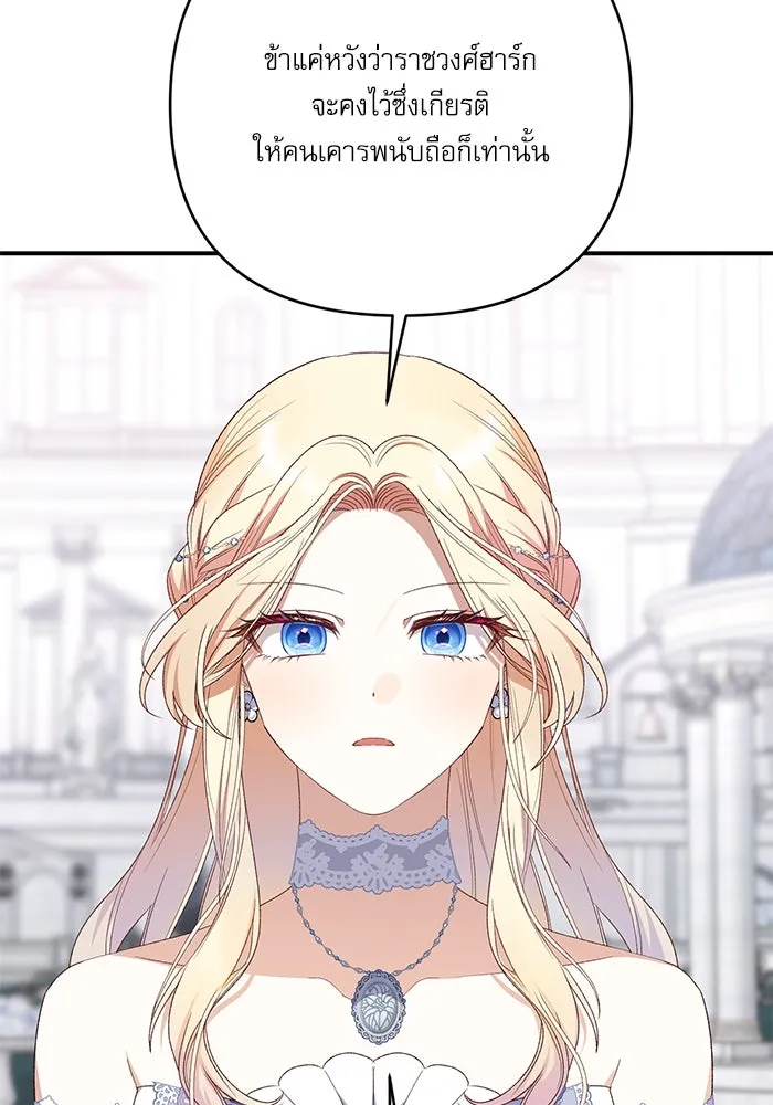 เกิดใหม่คราวนี้ ขอเป็นคนดีดูสักครั้ง ตอนที่ 80 รูปที่ 8