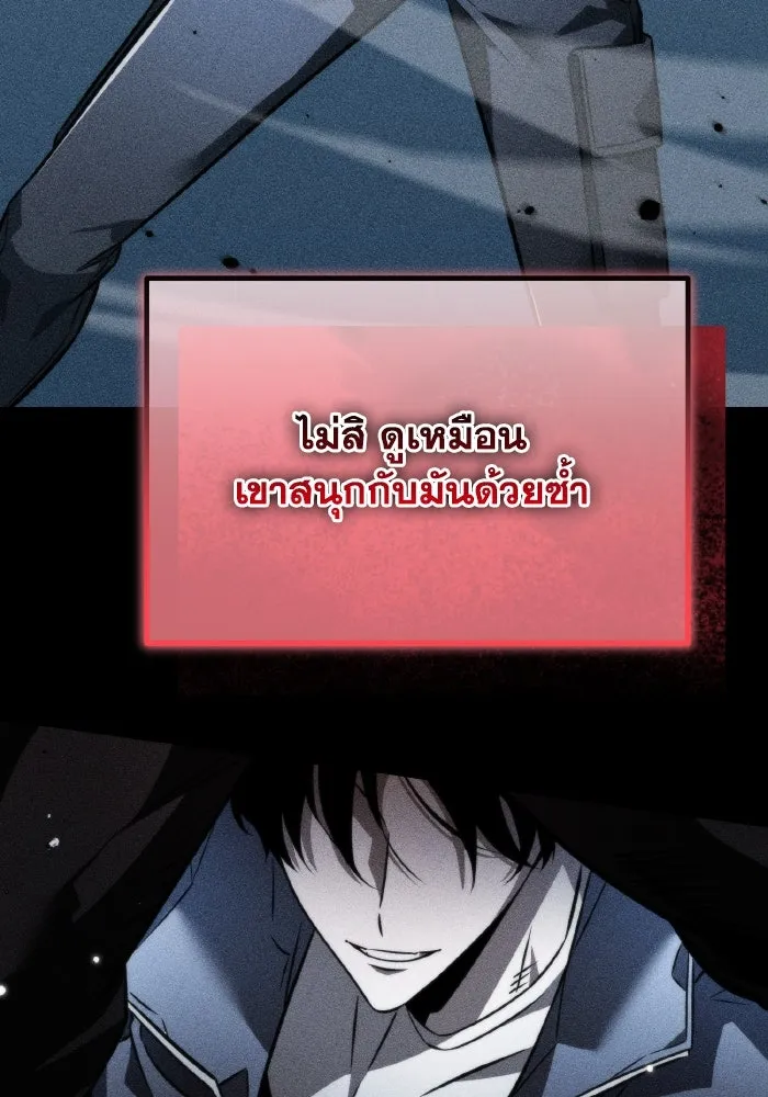 การแข่งขันของผู้เกิดใหม่ ตอนที่ 20 รูปที่ 19