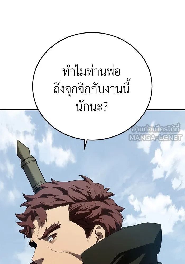 ยอดนักดาบผู้โอบอุ้มดารา ตอนที่ 78 รูปที่ 99