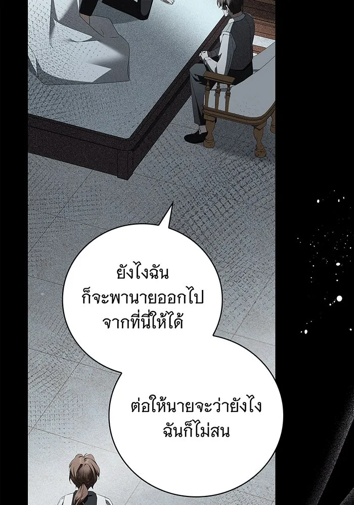 สาว(ลับ)ใช้ของท่านเคานต์ตาบอด ตอนที่ 11 รูปที่ 56