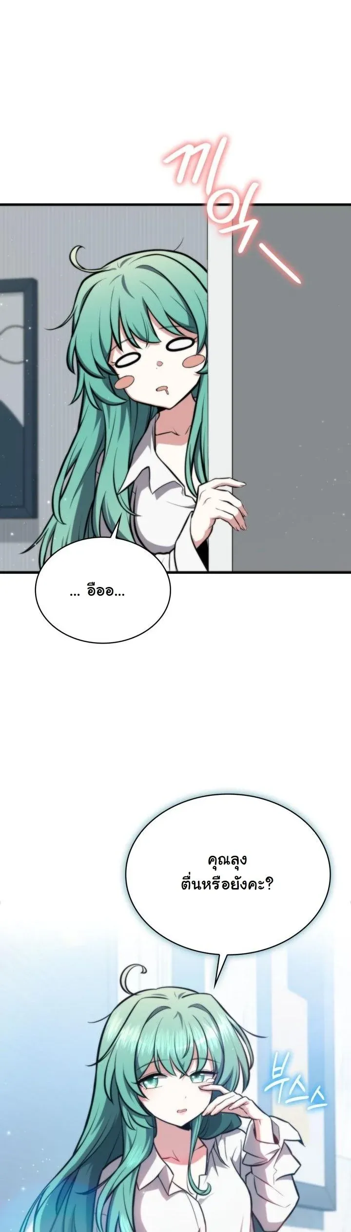 Kidnapped Dragons ด_ลล_บฉบ_บล_กพาต_วม_งกร ตอนที่ ตอนที่ 2 รูปที่ 23