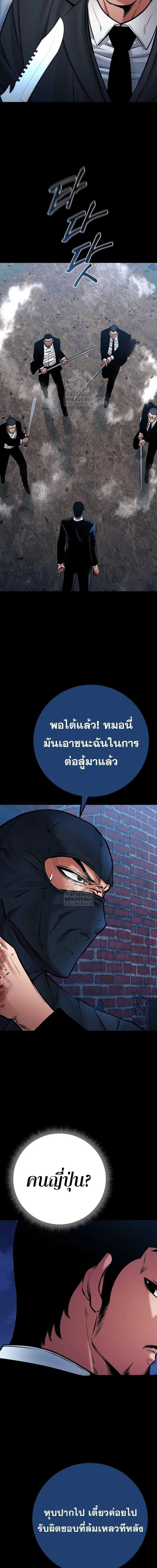 Blade of Retribution ดาบแห_งการลงท_ณฑ_ ตอนที่ ตอนที่ 81 รูปที่ 3