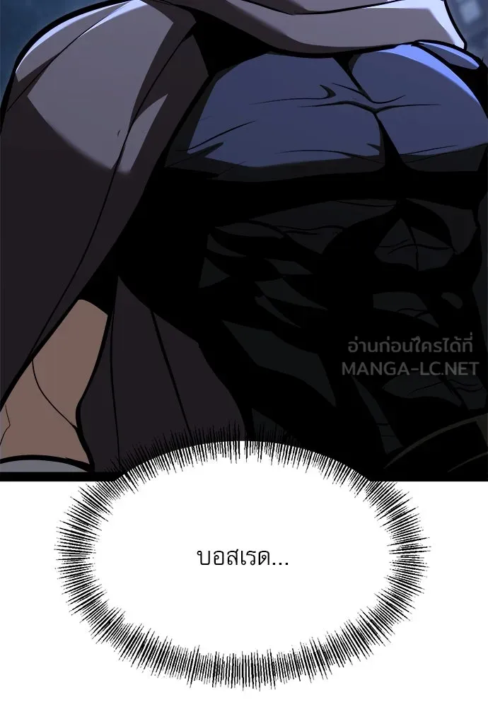 ก็อบลินเลเวล 999 ตอนที่ 3 รูปที่ 228