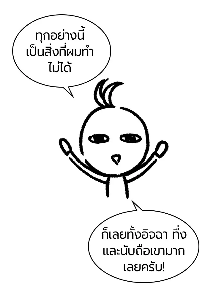 ยอดสถาปนิกผู้พิทักษ์อาณาจักร ตอนที่ ตอนพิเศษ 5 รูปที่ 35