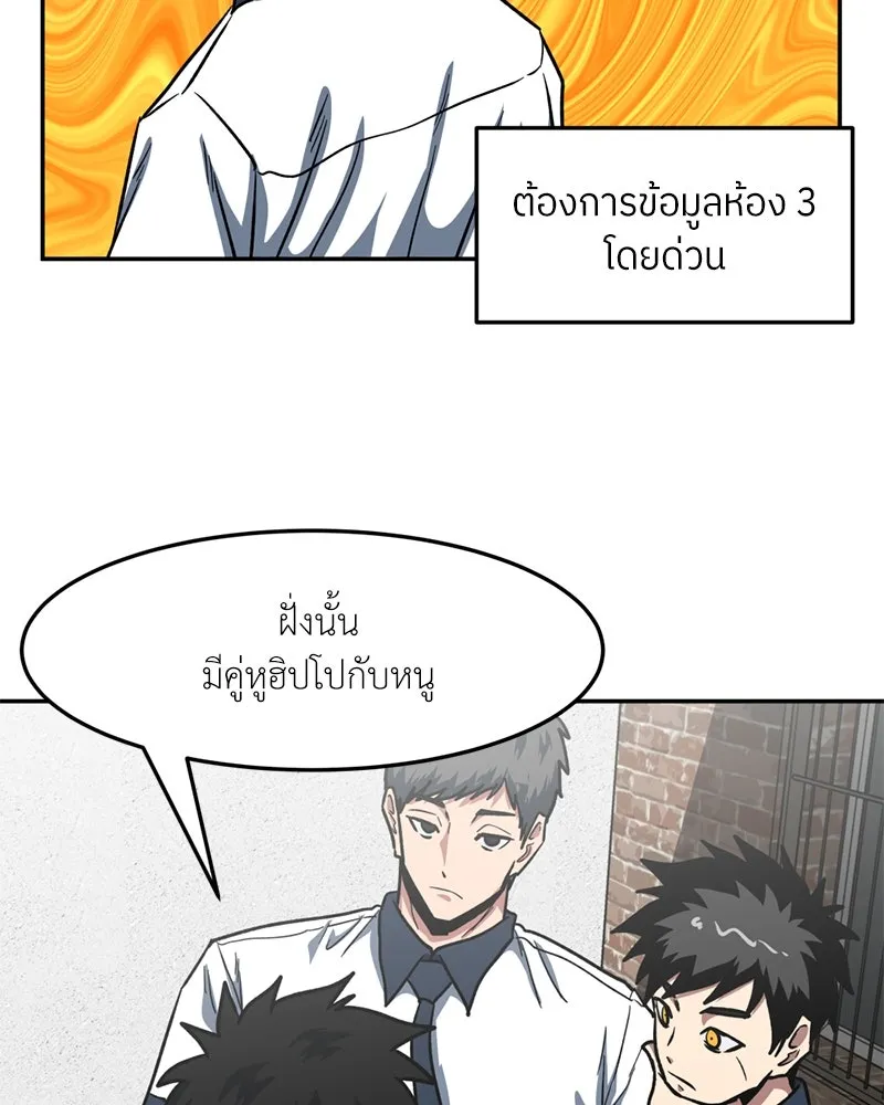 โรงเรียนสัตว์กินเนื้อ ตอนที่ 50 รูปที่ 52