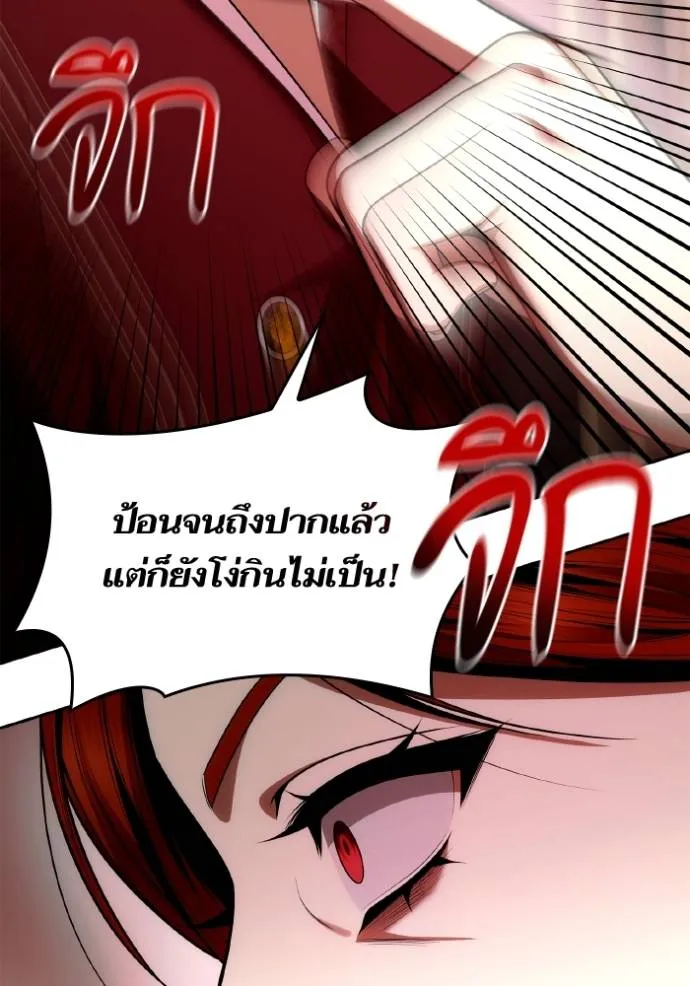 ชาตินี้น้องขอเป็น ตอนที่ 135 รูปที่ 82