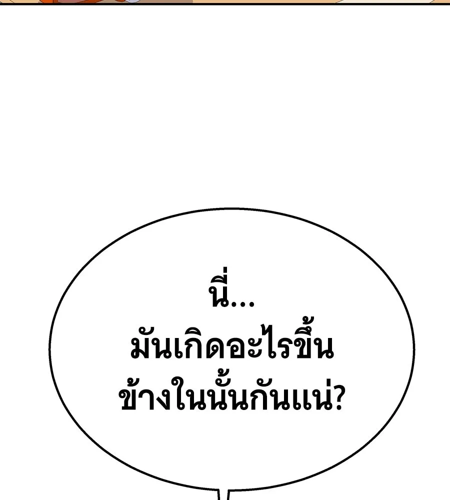 ถึกทนแทงก์แรงก์ C ตอนที่ 10 รูปที่ 167