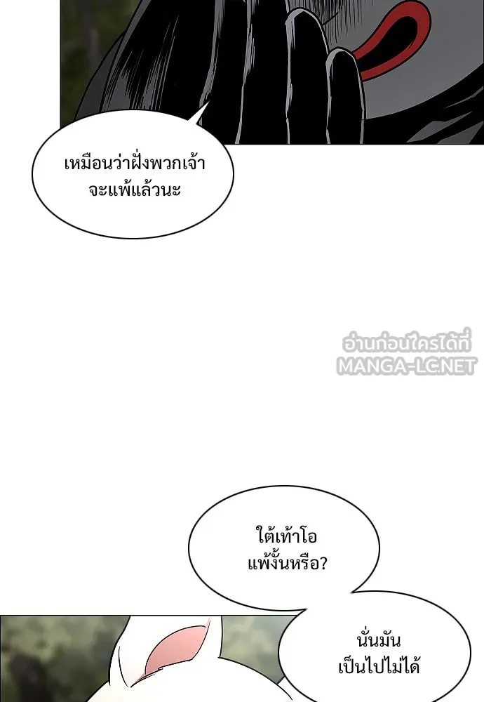 JAKDU ตอนที่ 52 รูปที่ 123