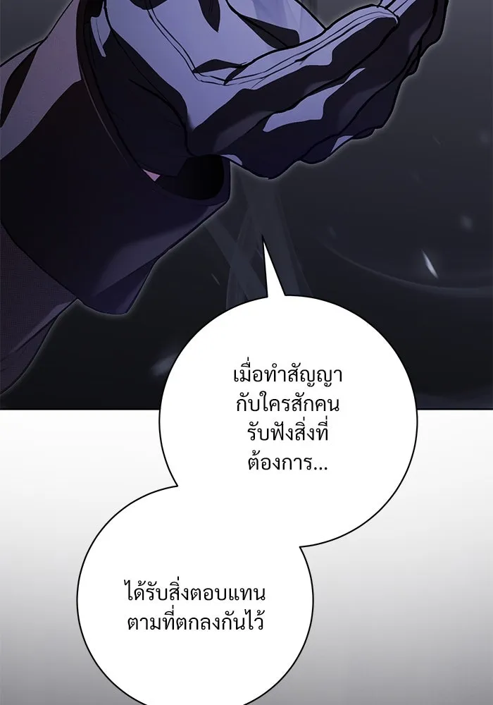 แด่ชู้รักของสามี ตอนที่ 69 รูปที่ 10