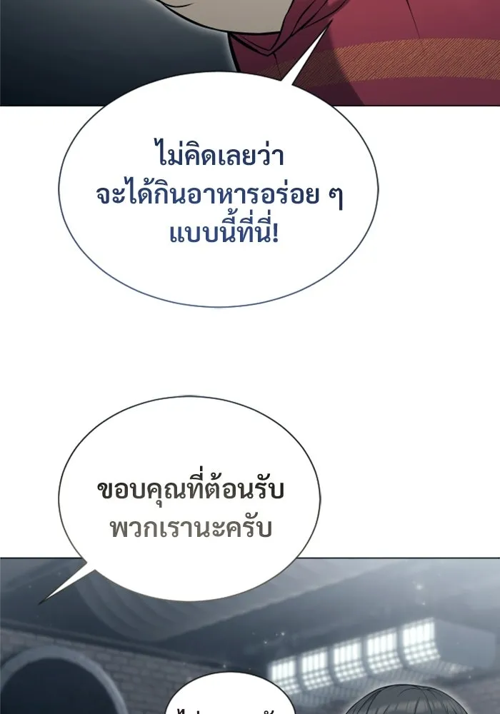 อูเร็ค มาซิโน่ ตอนที่ 56 ผู้ที่หอกเล็งเป้า รูปที่ 11