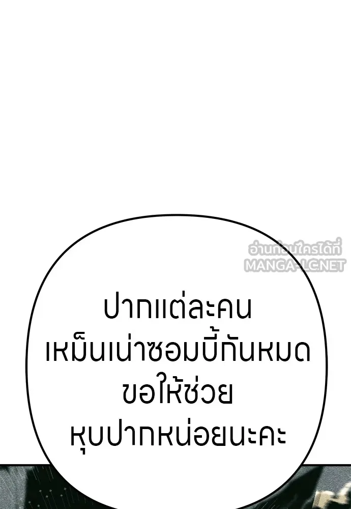 Zombie X Slasher ตอนที่ 9 รูปที่ 183