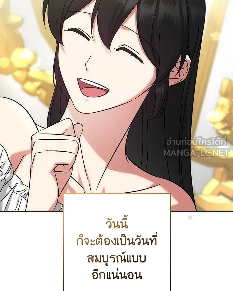 ภารกิจไล่ตามลุค บีเชล ตอนที่ 58 รูปที่ 51