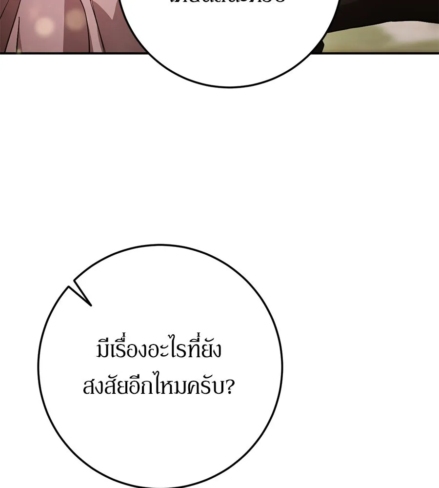 เบื้องหลังรอยยิ้มของเจ้าหญิง ตอนที่ 15 รูปที่ 125