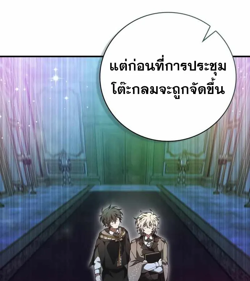 I Become a Legendary Arch Mage by Reading a Book ฉ_นกลายเป_นจอมเวทย_ในตำนานจากการอ_านหน_งส_อ ตอนที่ ตอนที่ 39 รูปที่ 149