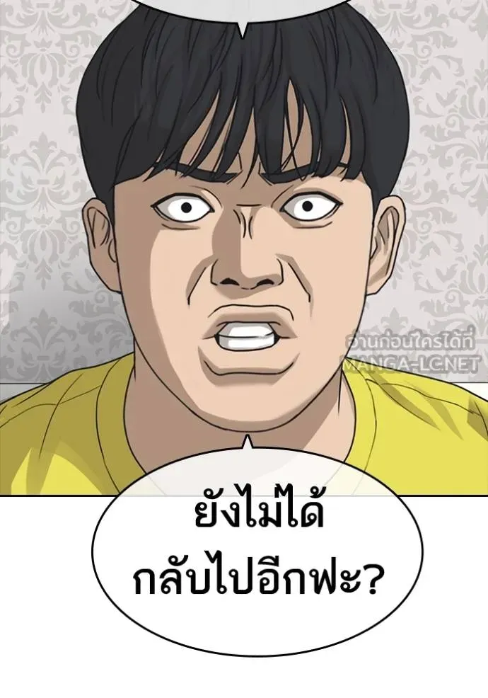 ชีวิตเวรเอ๊ย ตอนที่ 56 รูปที่ 111