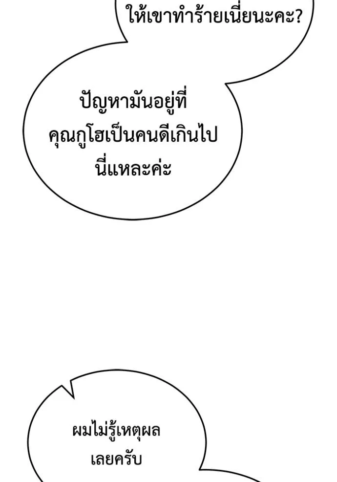 Regressor’s Life Aft ตอนที่ 44 รูปที่ 17