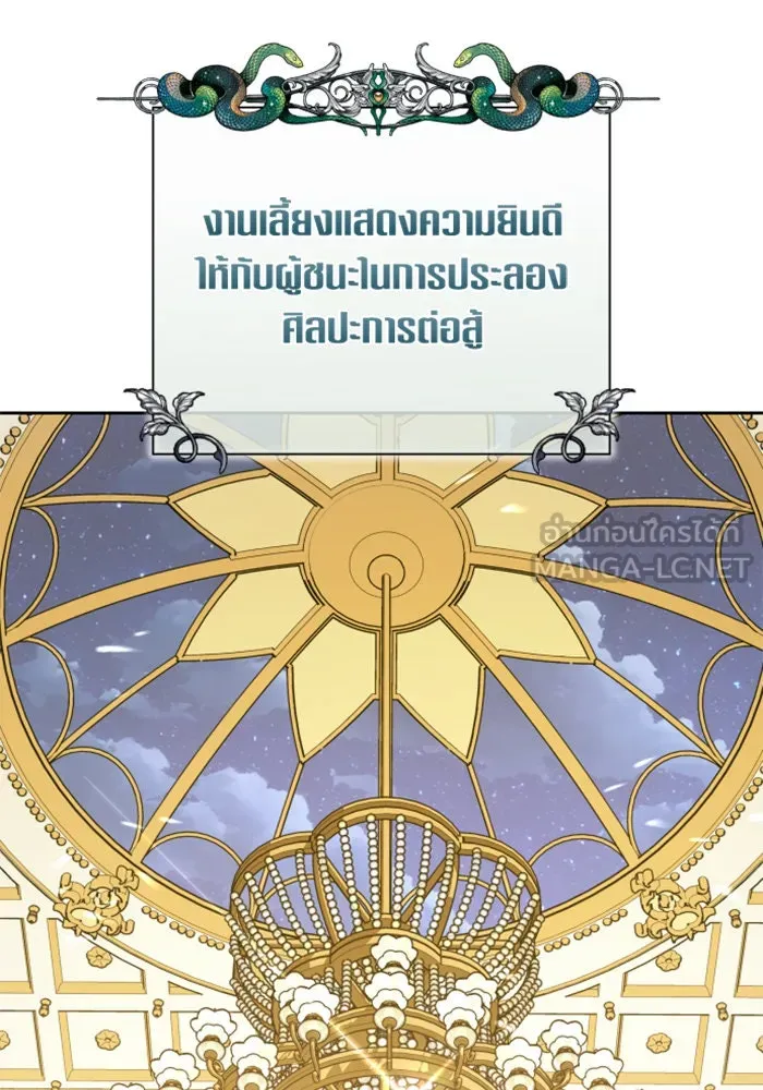 ชิงชีวิตพลิกลิขิตชะตา ตอนที่ 144. ฟ้าลั่นในวันแห่งฤดูใบไม้ผลิ( รูปที่ 96