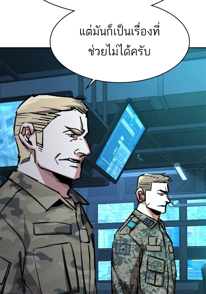 พี่ชายสายบอดี้การ์ด ตอนที่ 214 รูปที่ 80