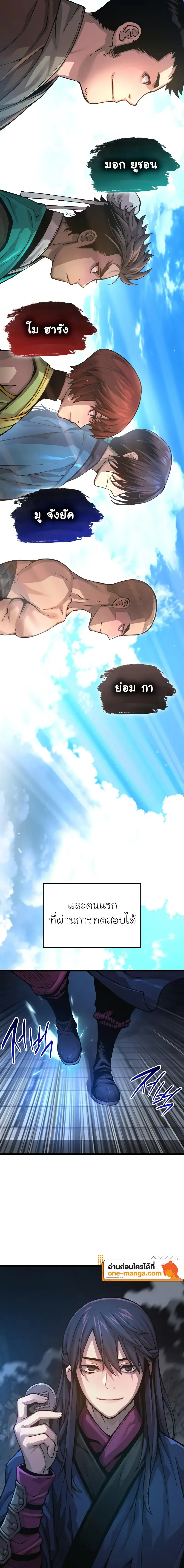 Myst Might Mayhem ตอนที่ ตอนที่ 66 รูปที่ 24