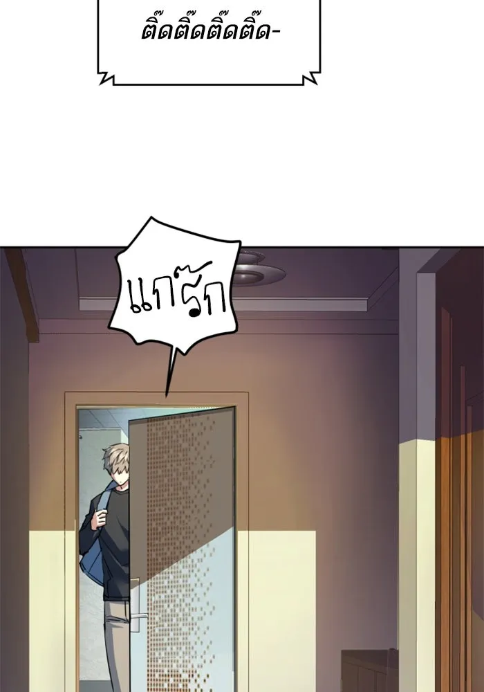 พี่ชายสายบอดี้การ์ด ตอนที่ 244 รูปที่ 44